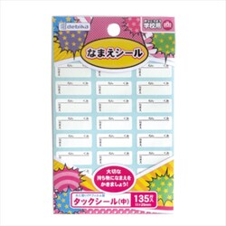 タックシール 中 063614