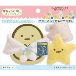 Amazon.co.jp: サンエックス すみっコぐらし お着替えすみっコ