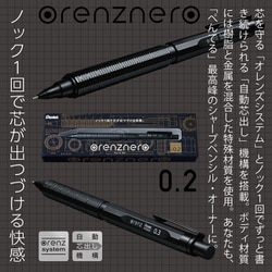 ヨドバシ.com - ぺんてる Pentel シャープペン オレンズネロ 0.2mm ブラック軸 PP3002-A 通販【全品無料配達】