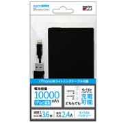 Lightning入力モバイルバッテリー 10000mAh Lightningケーブル付 ブラック LLU100-01BK