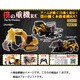 僕の重機 R/C フォークリフト