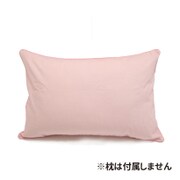 ピロケース35×50 無地カラー PI 日本製 311-801-31