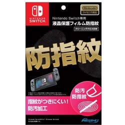 Nintendo Switch専用 液晶保護フィルム クロス