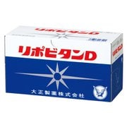 リポビタンD 10本 [指定医薬部外品 滋養強壮剤]
