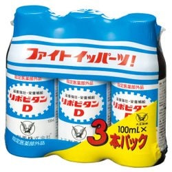 リポビタンD 100mL×3本パック [指定医薬部外品 滋養強壮剤]