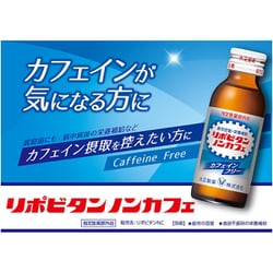 ヨドバシ Com 大正製薬 リポビタン リポビタンノンカフェ 100ml 指定医薬部外品 滋養強壮剤 通販 全品無料配達