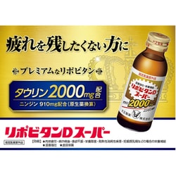 ヨドバシ.com - 大正製薬 リポビタン リポビタンDスーパー 10本