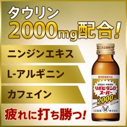 リポビタンDスーパー 50本入り 2026年10月使用期限 訳あり リポビタンDスーパー 50本入り 使用期限2026年10月（大正