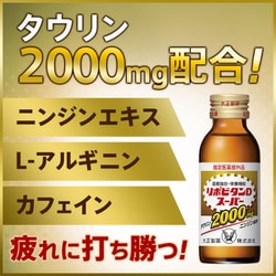 リポビタンDスーパー 50本入り 2026年10月使用期限 リポビタンDスーパー 50本入り 使用期限2026年10月工場 直営 店