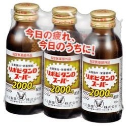 ヨドバシ.com - 大正製薬 リポビタン リポビタンDスーパー 100mL×3本 