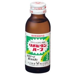 ヨドバシ Com 大正製薬 リポビタン リポビタンハーフ 100ml 指定医薬部外品 滋養強壮剤 通販 全品無料配達