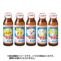 リポビタンDキッズ 50mL [指定医薬部外品 滋養強壮剤]