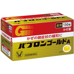 パブロンゴールドA 錠 130錠 [指定第2類医薬品 総合風邪薬 ※セルフメディケーション税制対象商品]