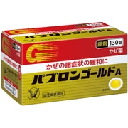 パブロンゴールドA 錠 130錠 [指定第2類医薬品 総合風邪薬 ※セルフメディケーション税制対象商品]