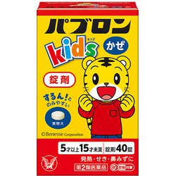 パブロンキッズかぜ 錠 40錠 [第2類医薬品 小児・乳児用風邪薬 ※セルフメディケーション税制対象商品]