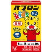 パブロンキッズかぜ 錠 40錠 [第2類医薬品 小児・乳児用風邪薬 ※セルフメディケーション税制対象商品]