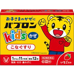 パブロンキッズかぜ 微粒 12包 [第2類医薬品 小児・乳児用風邪薬 ※セルフメディケーション税制対象商品]