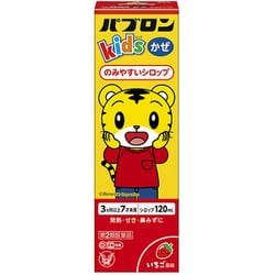 パブロンキッズかぜ シロップ 120mL [第2類医薬品 小児・乳児用風邪薬 ※セルフメディケーション税制対象商品]