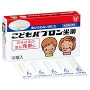 こどもパブロン坐薬 10個 [第2類医薬品 坐薬 ※セルフメディケーション税制対象商品]