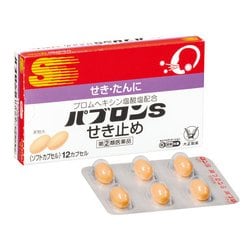 パブロンSせき止め 12カプセル [指定第2類医薬品 せき止め ※セルフメディケーション税制対象商品]