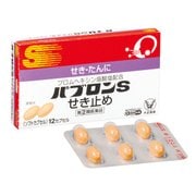 パブロンSせき止め 12カプセル [指定第2類医薬品 せき止め ※セルフメディケーション税制対象商品]