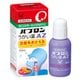 パブロンうがい薬AZ 30mL [第3類医薬品 うがい薬]