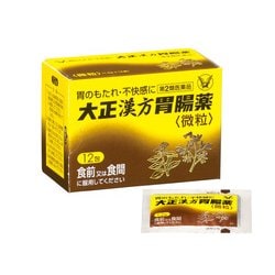 大正漢方胃腸薬 12包 [第2類医薬品 食欲不振・胃もたれ・膨満感]