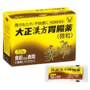 大正漢方胃腸薬 32包 [第2類医薬品 食欲不振・胃もたれ・膨満感]