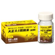 大正漢方胃腸薬 錠剤 60錠 [第2類医薬品 食欲不振・胃もたれ・膨満感]