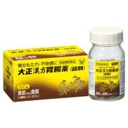 大正漢方胃腸薬 錠剤 160錠 [第2類医薬品 食欲不振・胃もたれ・膨満感]