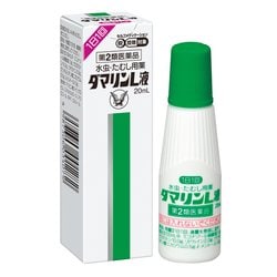 ダマリンL液 20mL [第2類医薬品 水虫改善薬 ※セルフメディケーション税制対象商品]