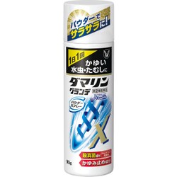 ダマリングランデパウダースプレー 90g [指定第2類医薬品 水虫改善薬 ※セルフメディケーション税制対象商品]