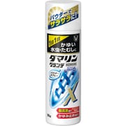 ダマリングランデパウダースプレー 90g [指定第2類医薬品 水虫改善薬 ※セルフメディケーション税制対象商品]