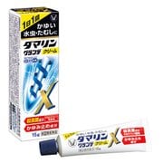 ダマリングランデX 15g [指定第2類医薬品 水虫改善薬 ※セルフメディケーション税制対象商品]