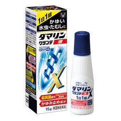 ダマリングランデX 液 15g [指定第2類医薬品 水虫改善薬 ※セルフメディケーション税制対象商品]