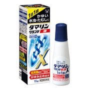 ダマリングランデX 液 15g [指定第2類医薬品 水虫改善薬 ※セルフメディケーション税制対象商品]