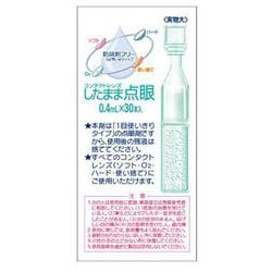 ヨドバシ Com 大正製薬 アイリスcl Iネオ 30本 第3類医薬品 目薬 通販 全品無料配達