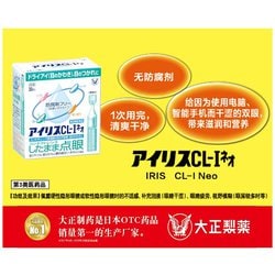 ヨドバシ Com 大正製薬 アイリスcl Iネオ 30本 第3類医薬品 目薬 通販 全品無料配達