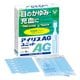 アイリスAGユニット 18本 [第2類医薬品 目薬 ※セルフメディケーション税制対象商品]