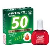 アイリス50 14mL [第3類医薬品 目薬]