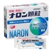 ナロン顆粒 12包 [指定第2類医薬品 解熱鎮痛剤 ※セルフメディケーション税制対象商品]