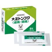 大正トンプク 歯痛・頭痛 6包 [指定第2類医薬品 解熱鎮痛剤 ※セルフメディケーション税制対象商品]