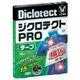 ジクロテクトPROテープ 14枚 [第2類医薬品 プラスター・テープ剤]