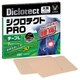 ジクロテクトPROテープL7枚 [第2類医薬品 プラスター・テープ剤]