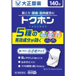 トクホン普通判 140枚 [第3類医薬品 プラスター・テープ剤 ※セルフメディケーション税制対象商品]