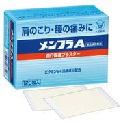 メンフラA 120枚 [第3類医薬品 プラスター・テープ剤 ※セルフメディケーション税制対象商品]