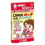 口内炎パッチ大正クイックケア 10枚 [指定第2類医薬品 口内炎 ※セルフメディケーション税制対象商品]