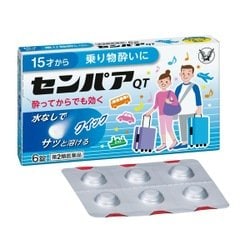 センパア・QT 6錠 [第2類医薬品 乗り物酔い止め]