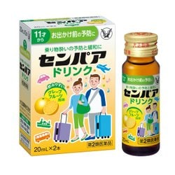 センパアドリンク 20mL×2本 [第2類医薬品 乗り物酔い止め]