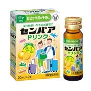 センパアドリンク 20mL×2本 [第2類医薬品 乗り物酔い止め]